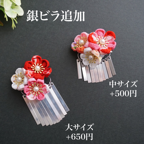 匿名送料無料】七五三 髪飾り 華 つまみ細工髪飾り 3段2連 金水引き