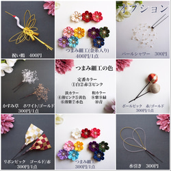 【送料無料】成人式　髪飾り　紅白　ゴールド　紅紐　卒業式　袴　振袖　結婚式　前撮り 8枚目の画像