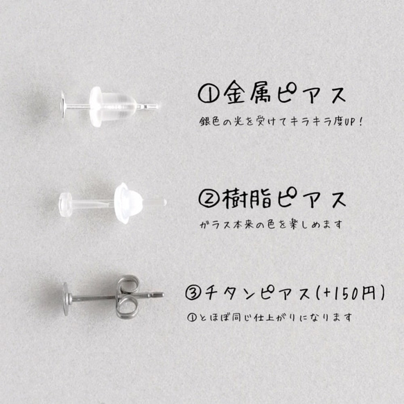 【6㎜前後】半額以下！福袋♪選べる6ペア＊ガラスの一粒ピアスorイヤリング(cloudy) 5枚目の画像