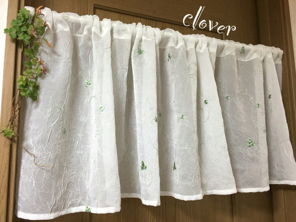 cloverのカフェカーテン 1枚目の画像