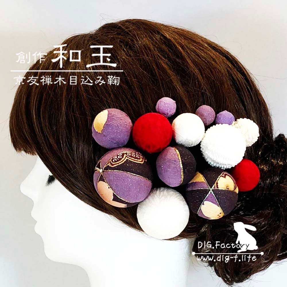 ❤ 創作和玉 京友禅 木目込み鞠 髪飾り　06 紫　桜　さくら　♪ ヘッドドレス 特大中小 13本セット スワロ