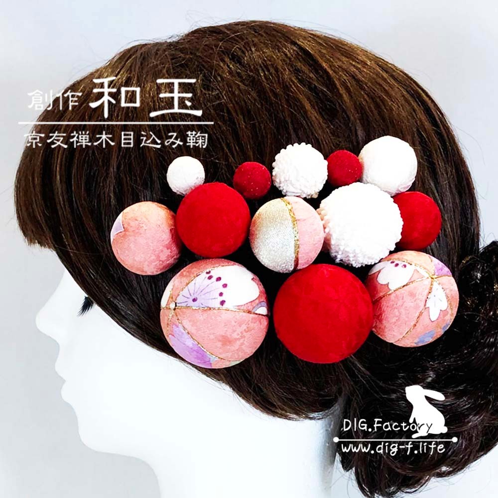 ❤ 創作和玉 京友禅 木目込み鞠 髪飾り　02 ピンク　桜　さくら　♪ ヘッドドレス 特大中小 13本セット スワロ
