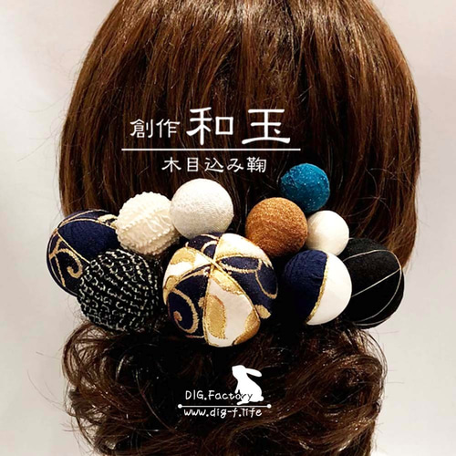 ❤ 創作和玉 金襴木目込み鞠 髪飾り 01 ネイビー 10本 ♪ ヘッドドレス