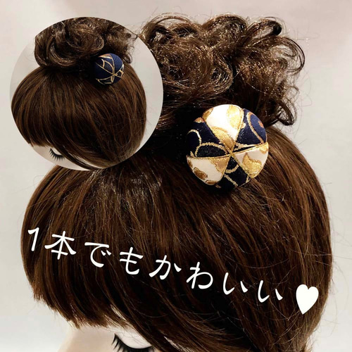 ❤ 創作和玉 金襴木目込み鞠 髪飾り 01 ネイビー 10本 ♪ ヘッドドレス