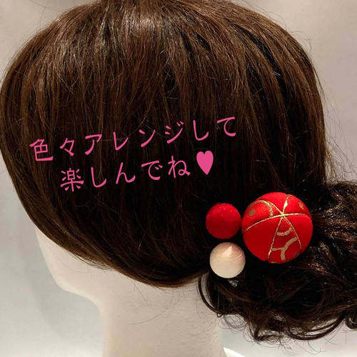 ❤ 創作和玉 金襴木目込み鞠 髪飾り 03 赤♪ ヘッドドレス 成人 ❤ 創作和玉 金襴木目込み鞠 髪飾り 03 赤♪ ヘッドドレス 成人