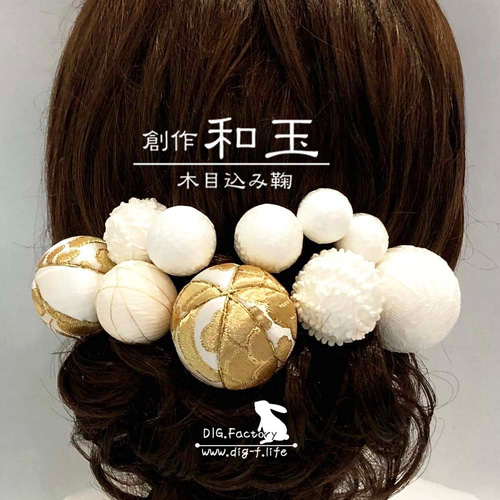❤ 創作和玉 金襴木目込み鞠 髪飾り 06 ゴールド 金♪ ヘッドドレス 