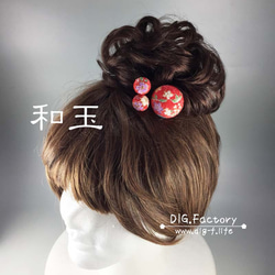 和玉 髪飾り♪ちりめん和玉 Uピン♪中小3本セット 花 赤