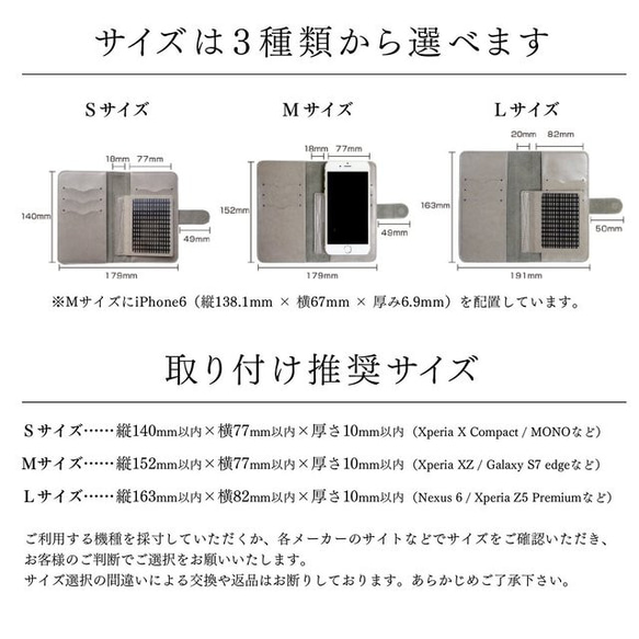 【スマートフォン ケース手帳型】絵柄をお選びください 2枚目の画像