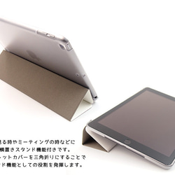【夢の光】手帳型iPadケース（片面印刷/カメラ穴あり） 3枚目の画像