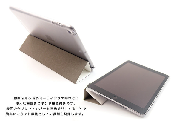 【オールの魔法】手帳型iPadケース（片面印刷/カメラ穴あり） 3枚目の画像