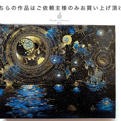 【ご依頼用原画】光瞬く夜の船 1枚目の画像