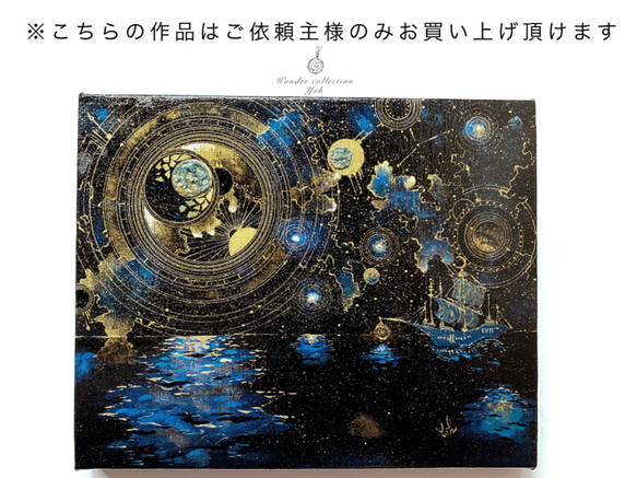 【ご依頼用原画】光瞬く夜の船 1枚目の画像