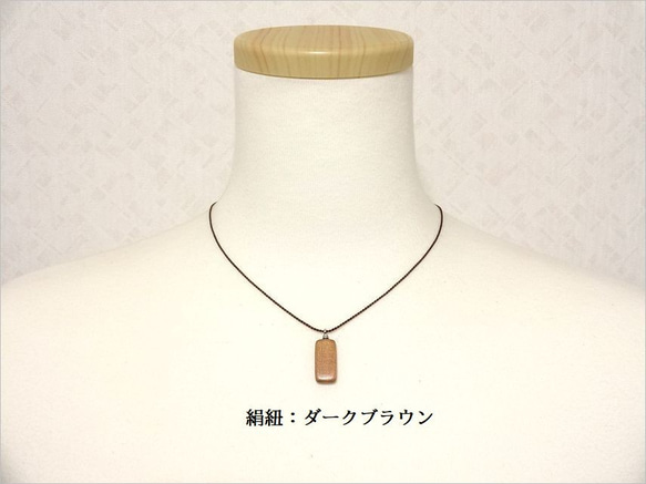 小さな長方形ネックレス（山桜） 3枚目の画像