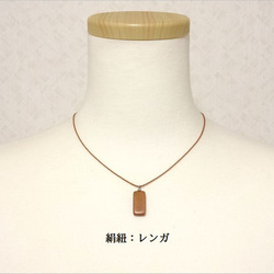 小さな長方形ネックレス（山桜） 5枚目の画像