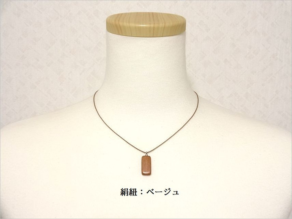 小さな長方形ネックレス（山桜） 7枚目の画像