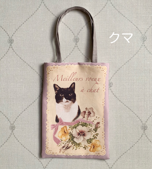 本を持ってお出かけミニBAG/猫に最高の願い 2枚目の画像