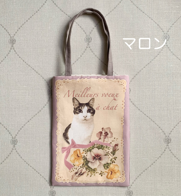 本を持ってお出かけミニBAG/猫に最高の願い 3枚目の画像