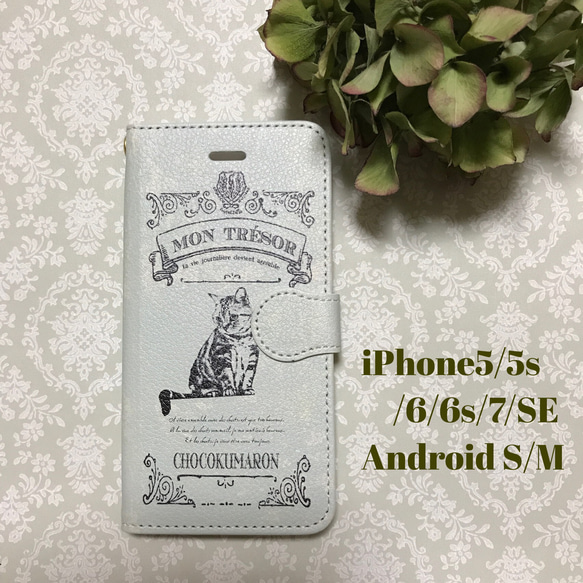 手帳型スマホケースグリーンチョコiPhone5/5s/6/6s/7/SE/8/X/XS/11他　AndroidS/M 1枚目の画像