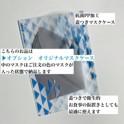 チョコレート【通気良好マスク】日本製 洗える立体マスク１枚　耳が痛くなりにくい　▶︎オプション マスクケース 3枚目の画像