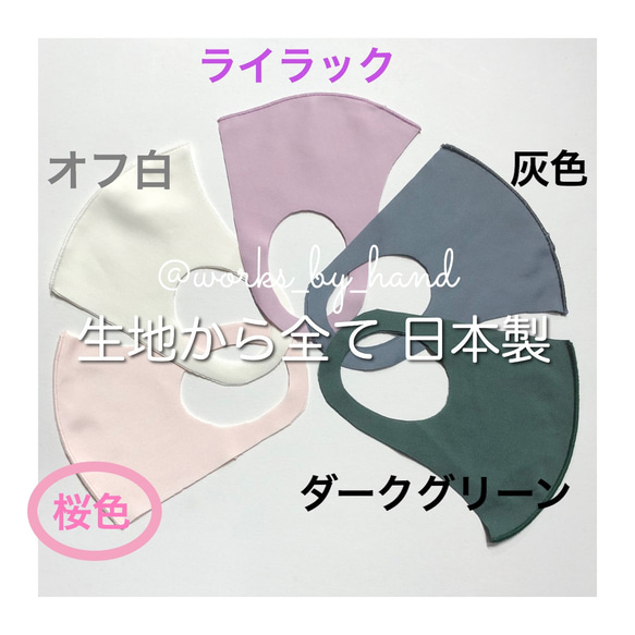 桜色　再々販【限定色】日本製 洗える立体マスク１枚　UVカット　耳が痛くなりにくい 1枚目の画像