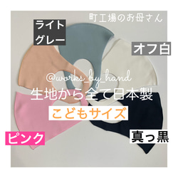 幼児サイズ【お値下げ・all season】日本製 洗える立体マスク１枚 UVカット 耳が痛くなりにくい 1枚目の画像