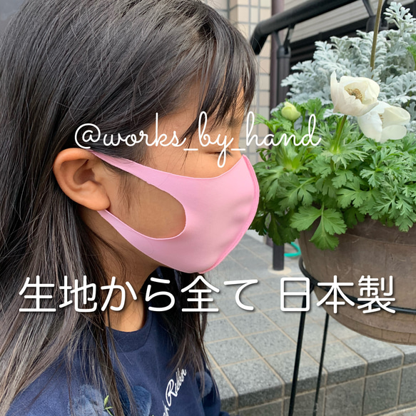 幼児サイズ【お値下げ・all season】日本製 洗える立体マスク１枚 UVカット 耳が痛くなりにくい 4枚目の画像