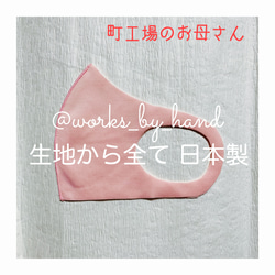 薄ピンク　再再‥販【限定色】日本製 洗える立体マスク１枚　吸湿速乾　耳が痛くなりくい 2枚目の画像