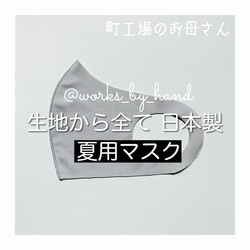 パールグレー限定色【極かるマスク】東レ日本製 洗える立体マスク１枚　極薄　高密度生地　息が吸いやすい 2枚目の画像