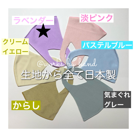 ラベンダー【冷涼マスク】日本製　洗える　1枚　小学生から大人大きいサイズまで　▶︎オプション マスクケース 2枚目の画像