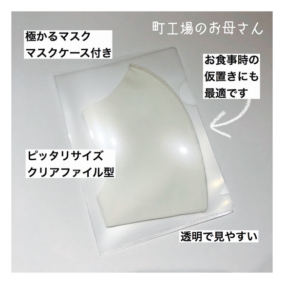 ローズピンク【夏▶︎極かるマスク】東レ日本製 洗える立体マスク１枚　極薄　高密度　ケース付き 4枚目の画像