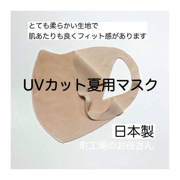グレイッシュピンク【フェイスカバーマスク・夏用マスク】日本製　洗える 立体マスク1枚　紫外線対策UVカット　ケース付き 4枚目の画像