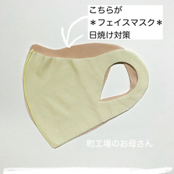 グレイッシュピンク【フェイスカバーマスク・夏用マスク】日本製　洗える 立体マスク1枚　紫外線対策UVカット　ケース付き 5枚目の画像
