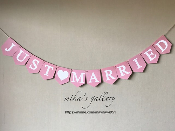 ⑤「JUST♡MARRIED」麻紐　マット紙 ウェディングガーランド☆結婚パーティー☆（送料込） 1枚目の画像