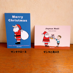 クリスマスポストカードA 2枚目の画像