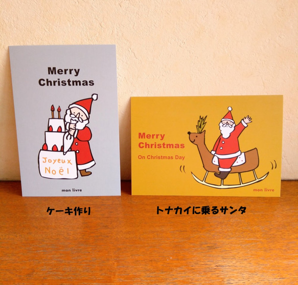 クリスマスポストカードA 3枚目の画像