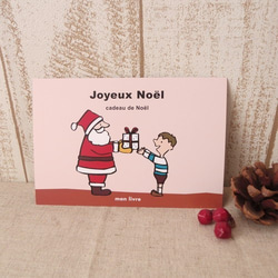 クリスマスポストカードA 5枚目の画像