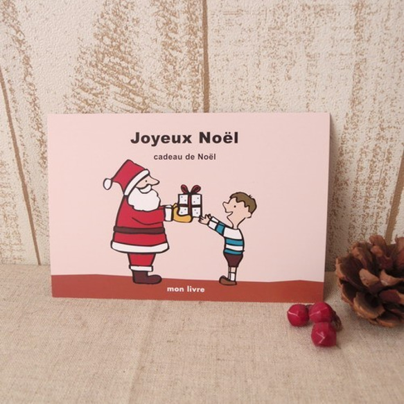 クリスマスポストカードA 5枚目の画像
