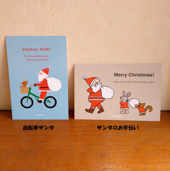 クリスマスポストカードC 3枚目の画像