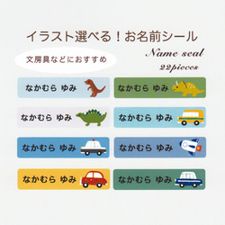 カット済】76枚！洋服タグ用 耐水おなまえシール ～新幹線シリーズ