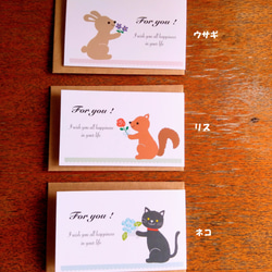 For youカード/ウサギ、リス、ネコ＜ミニメッセージカード＞ 3枚目の画像