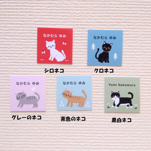 お名前キーホルダー（四角）白猫、黒猫、茶色の猫、グレーの猫