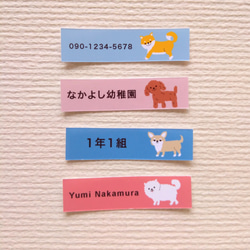お名前キーホルダー（スティック型）柴犬、トイプードル、ゴールデンレトリバー、ポメラニアン、チワワ《名入れ》 3枚目の画像