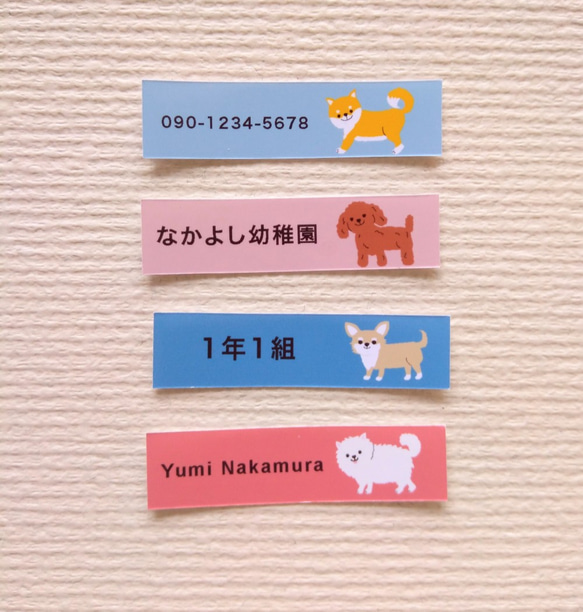 お名前キーホルダー（スティック型）柴犬、トイプードル、ゴールデンレトリバー、ポメラニアン、チワワ《名入れ》 3枚目の画像
