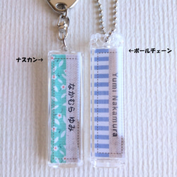 お名前キーホルダー（スティック型）柴犬、トイプードル、ゴールデンレトリバー、ポメラニアン、チワワ《名入れ》 4枚目の画像