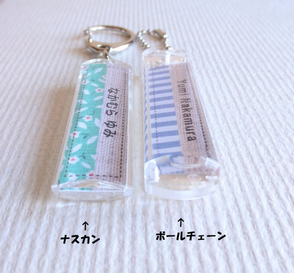 お名前キーホルダー（スティック型）柴犬、トイプードル、ゴールデンレトリバー、ポメラニアン、チワワ《名入れ》 5枚目の画像