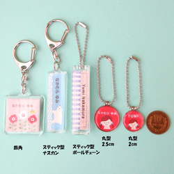 お名前キーホルダー（スティック型）柴犬、トイプードル、ゴールデンレトリバー、ポメラニアン、チワワ《名入れ》 6枚目の画像
