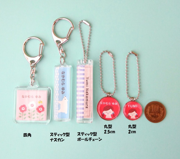 お名前キーホルダー（スティック型）柴犬、トイプードル、ゴールデンレトリバー、ポメラニアン、チワワ《名入れ》 6枚目の画像