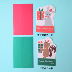 クリスマスカード/ウサギ＆リス☆ミニカード 2枚目の画像