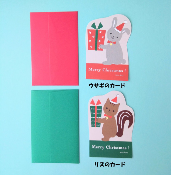 クリスマスカード/ウサギ＆リス☆ミニカード 2枚目の画像