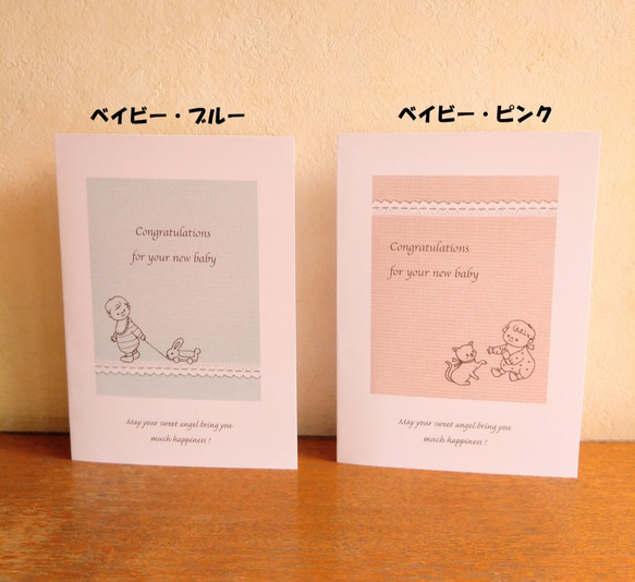 出産祝いカード/ブルー、ピンク 2枚目の画像